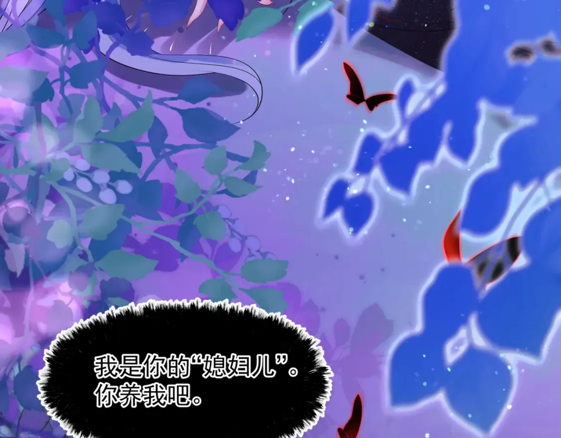 第56话 蝶梦阑珊 第174页