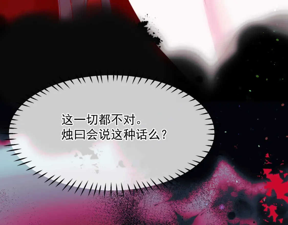 第56话 蝶梦阑珊 第179页