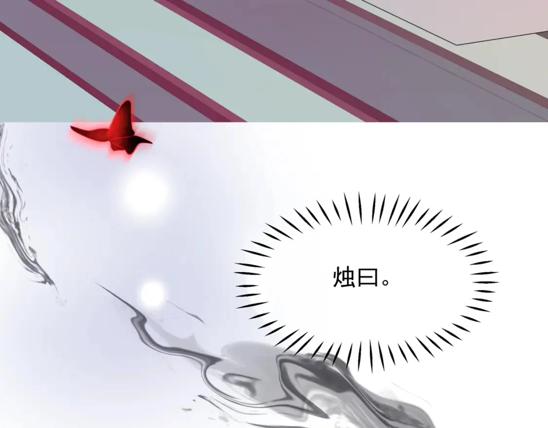 第56话 蝶梦阑珊 第197页