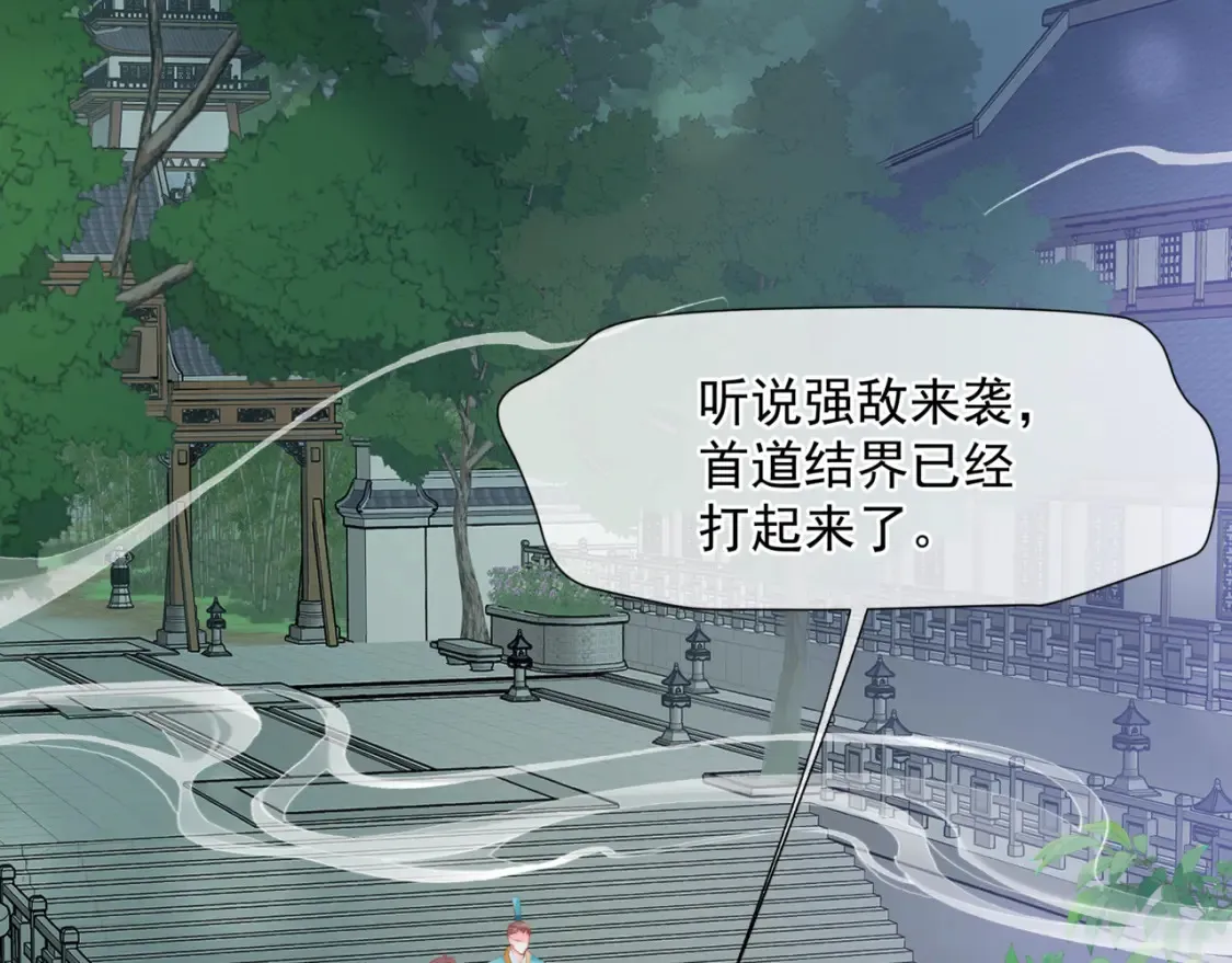 第56话 蝶梦阑珊 第206页