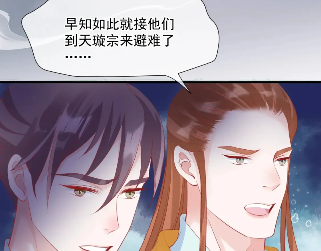 第56话 蝶梦阑珊 第208页