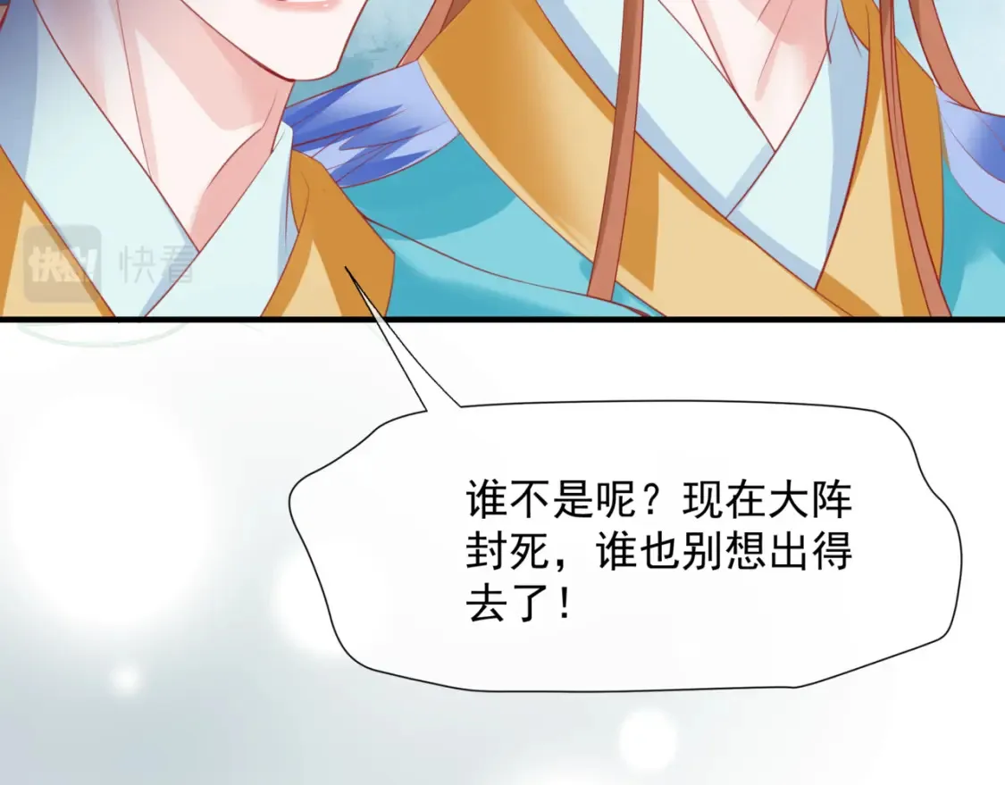 第56话 蝶梦阑珊 第209页