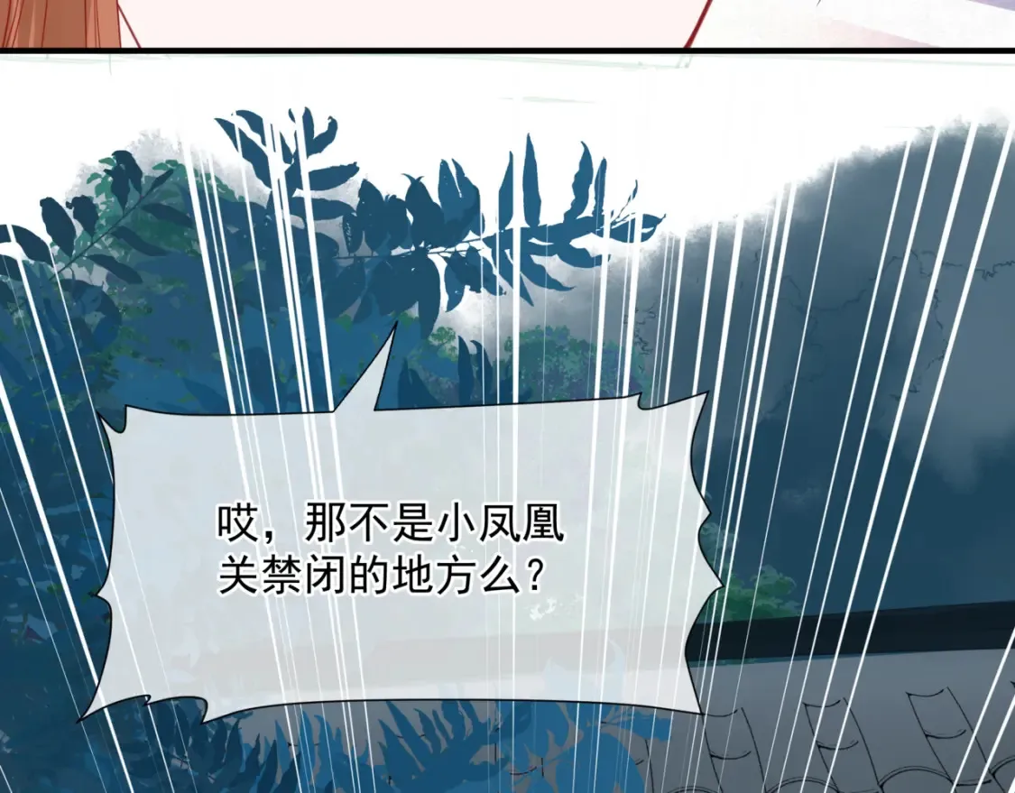 第56话 蝶梦阑珊 第211页