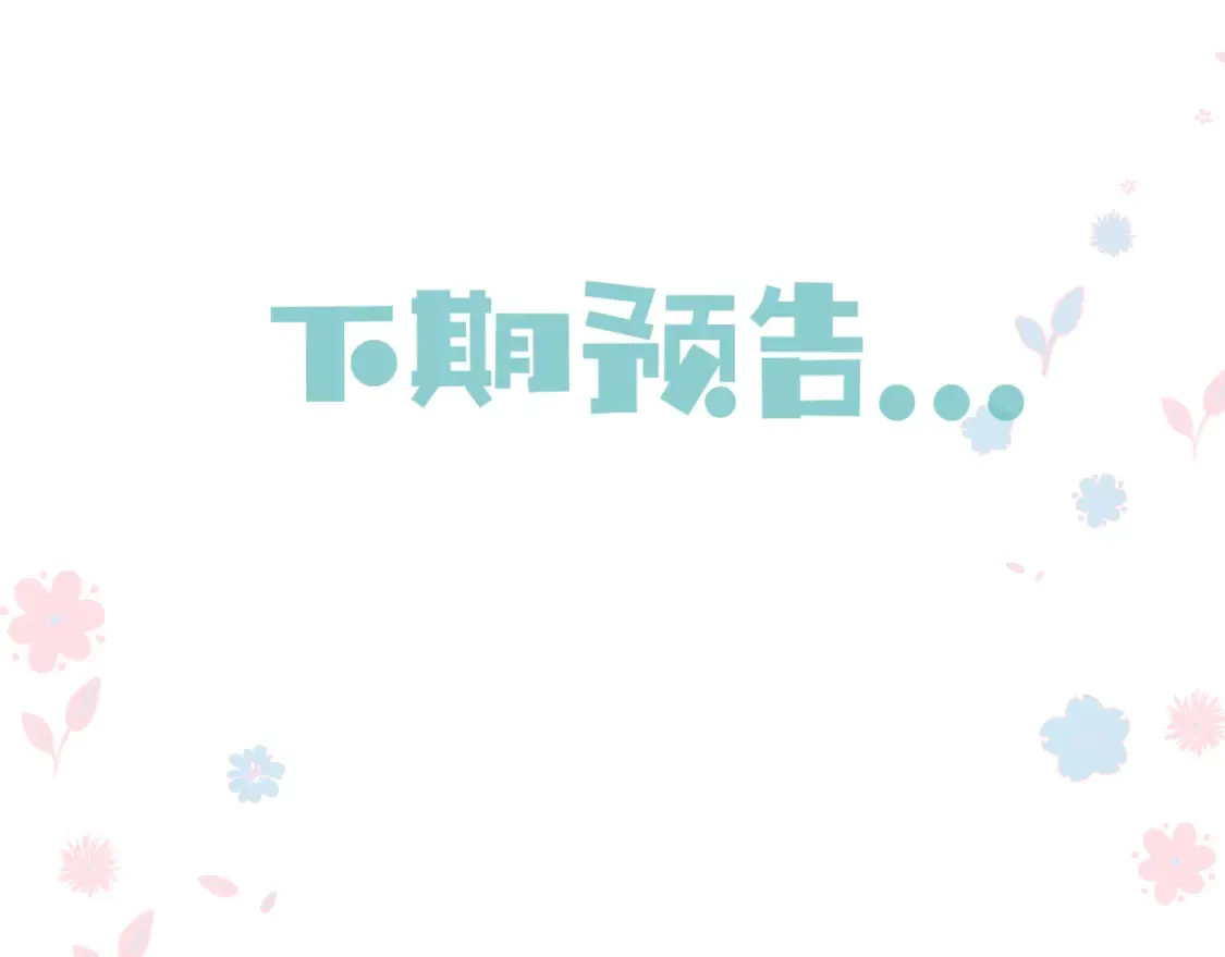 第56话 蝶梦阑珊 第218页