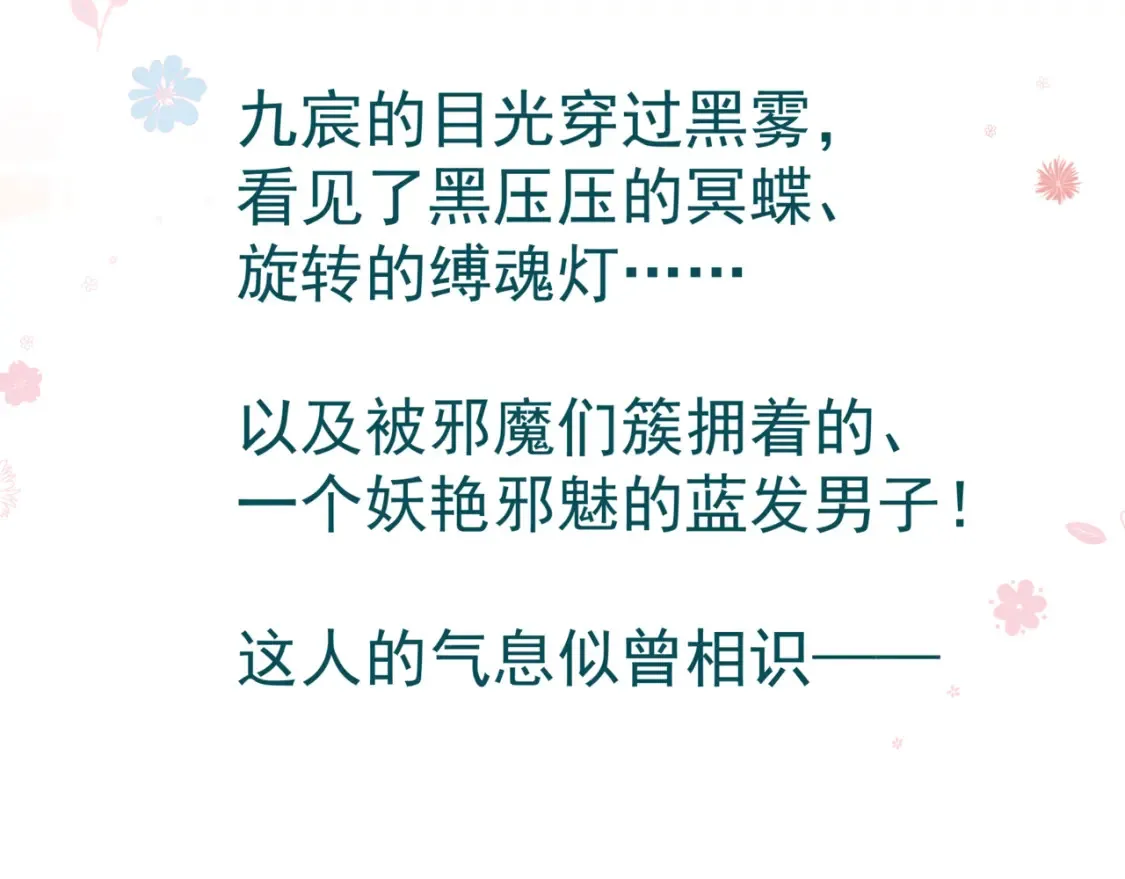 第56话 蝶梦阑珊 第219页