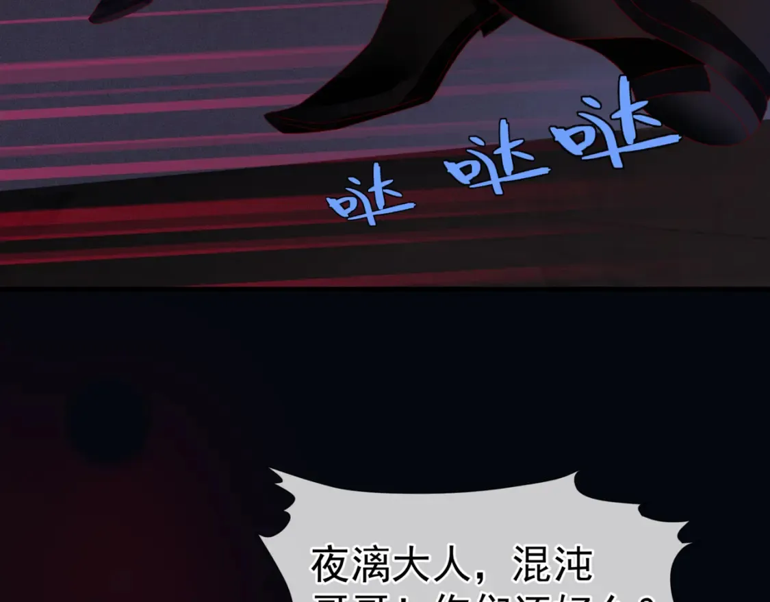 第69话 无解之局？ 第14页