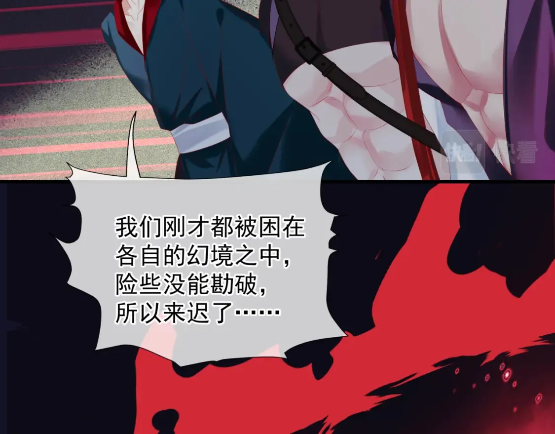 第69话 无解之局？ 第16页