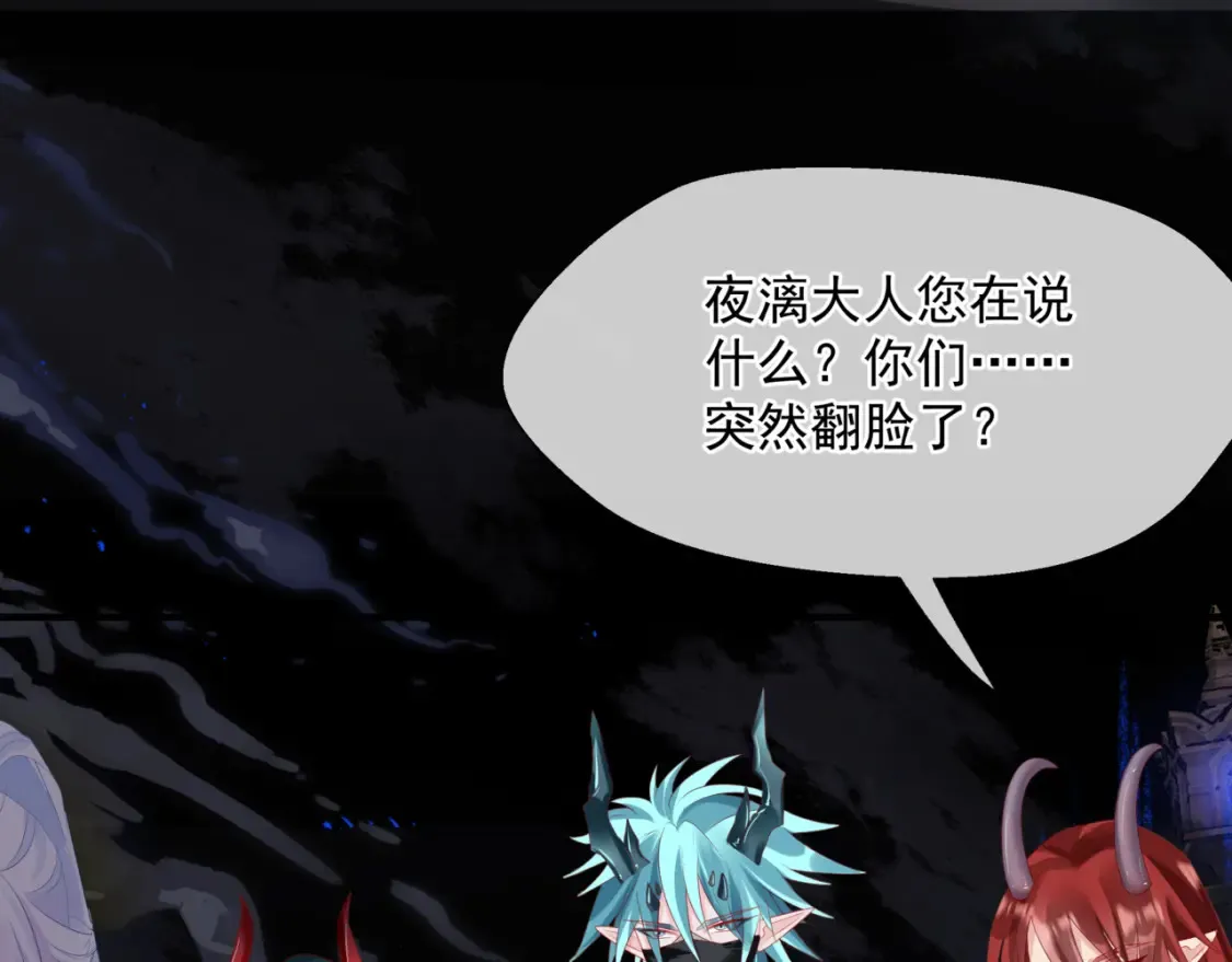 第69话 无解之局？ 第26页
