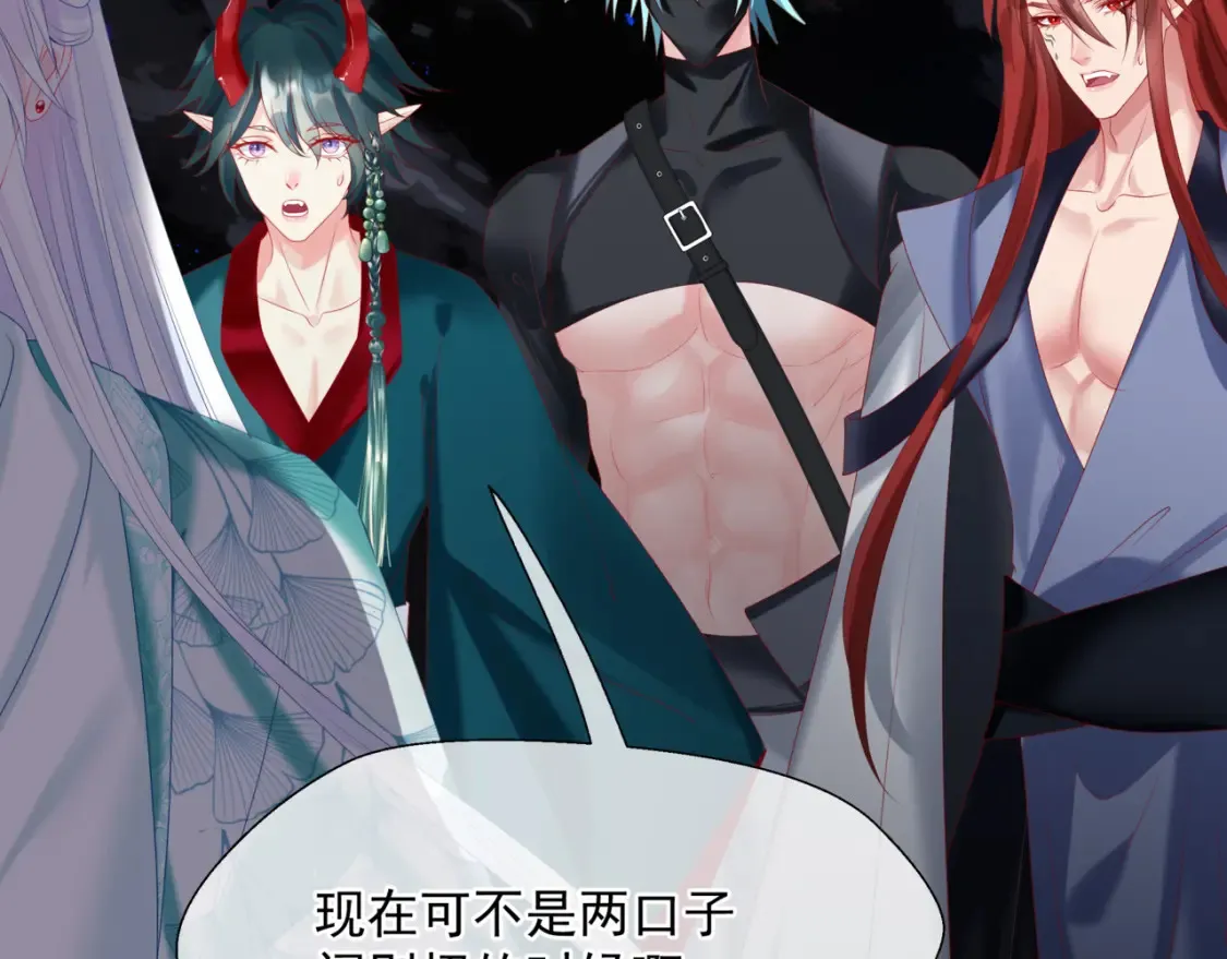 第69话 无解之局？ 第27页