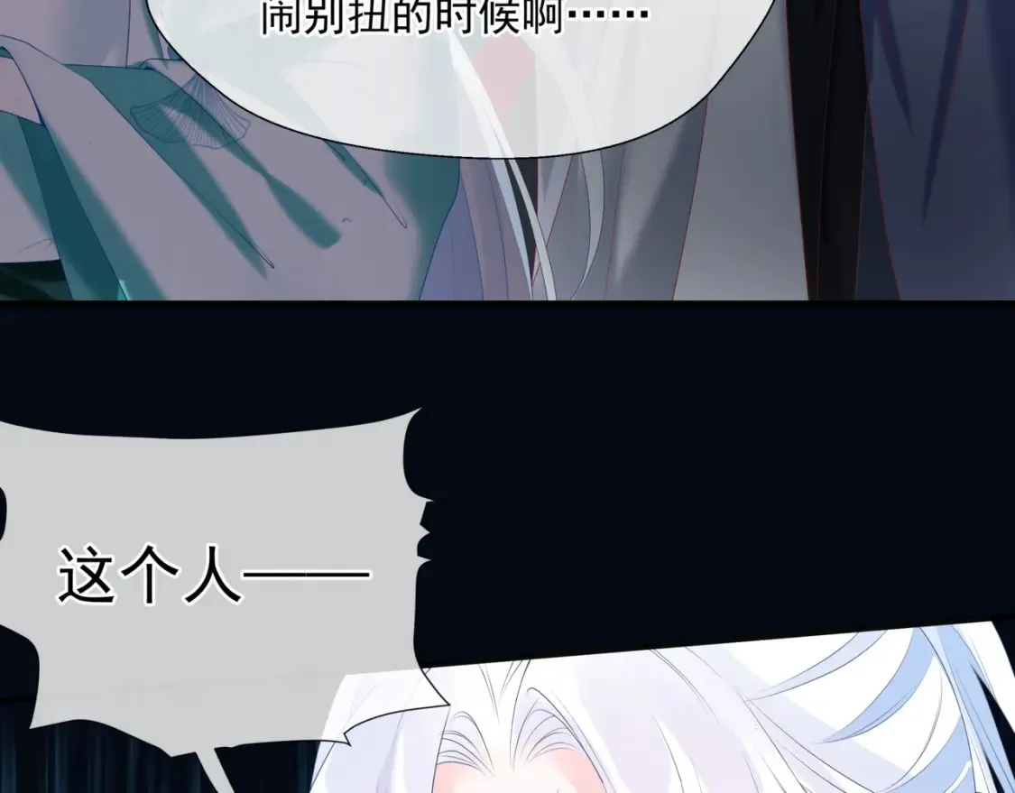 第69话 无解之局？ 第28页