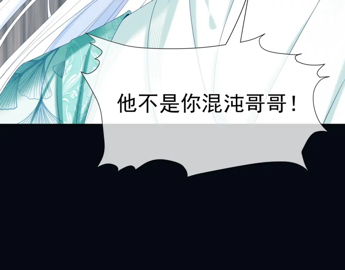 第69话 无解之局？ 第30页