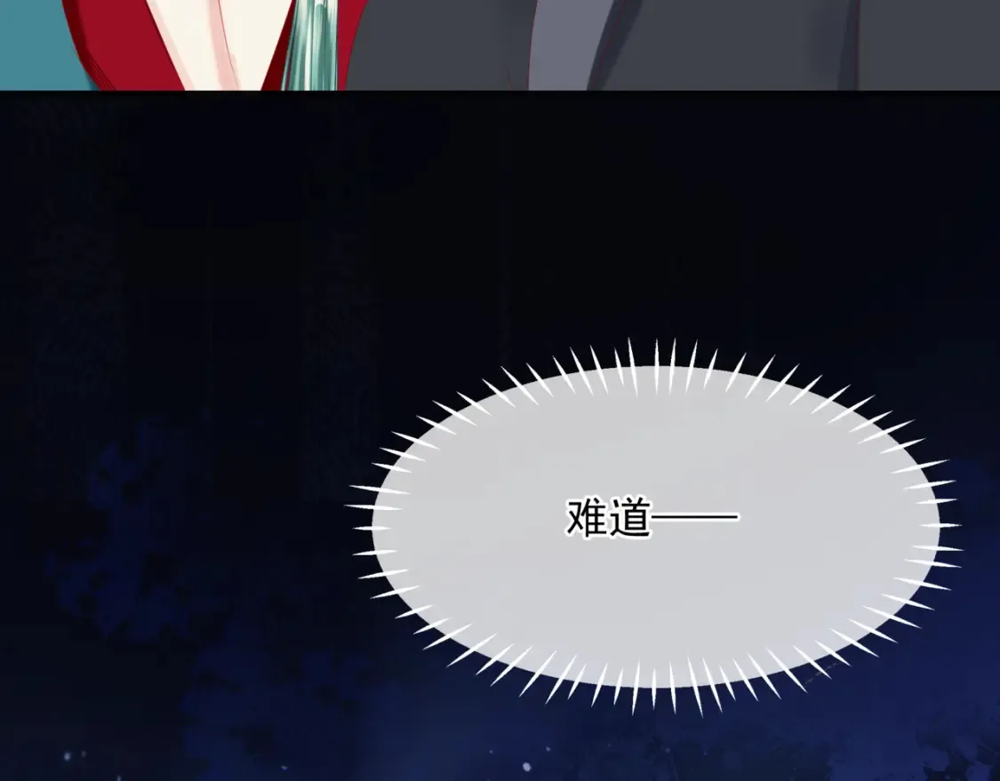 第69话 无解之局？ 第33页