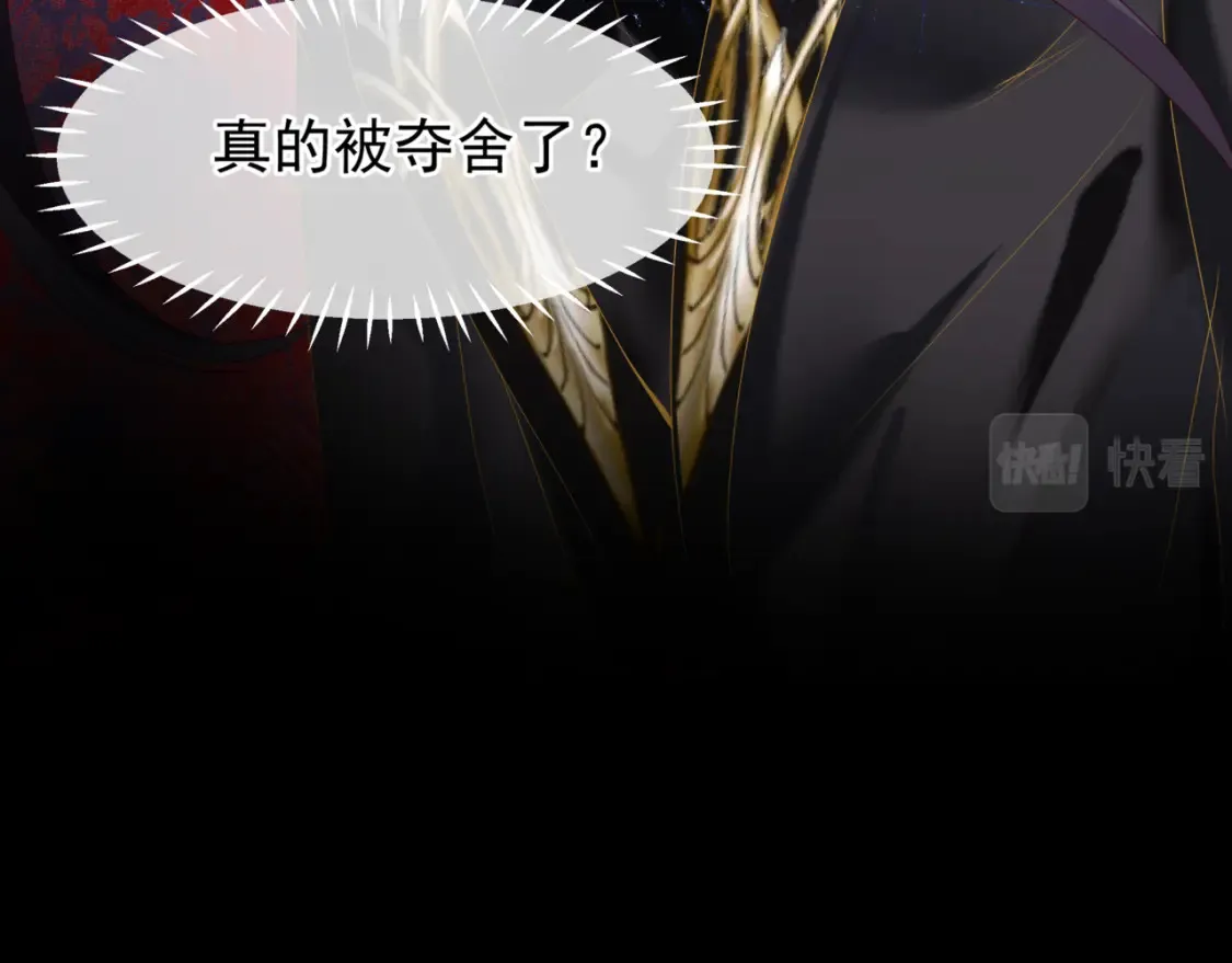 第69话 无解之局？ 第36页