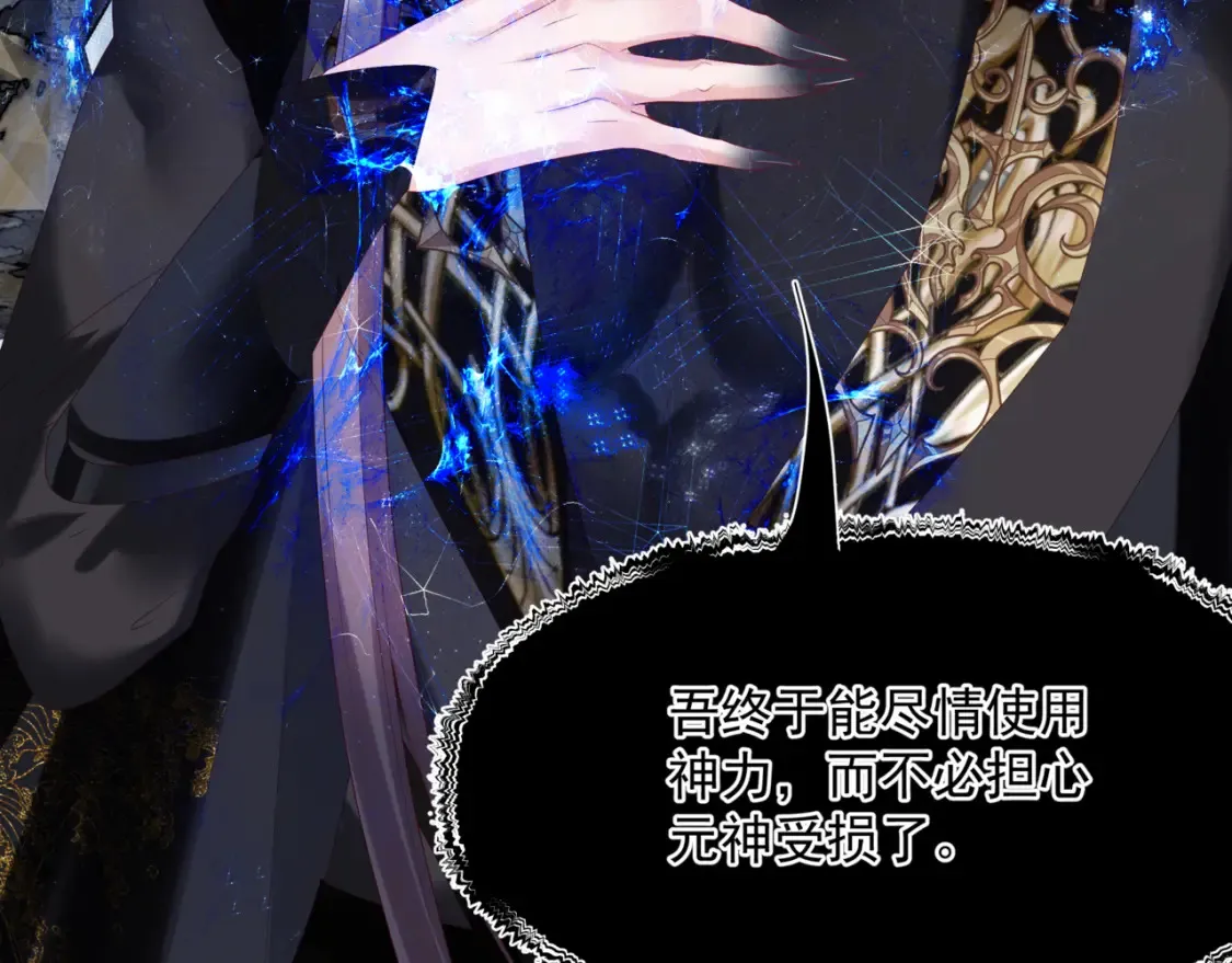 第69话 无解之局？ 第42页
