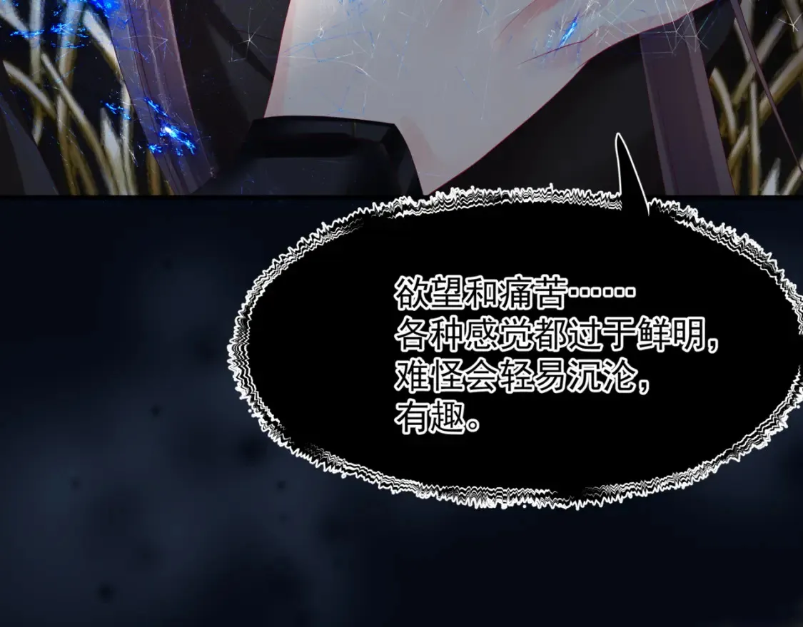 第69话 无解之局？ 第46页