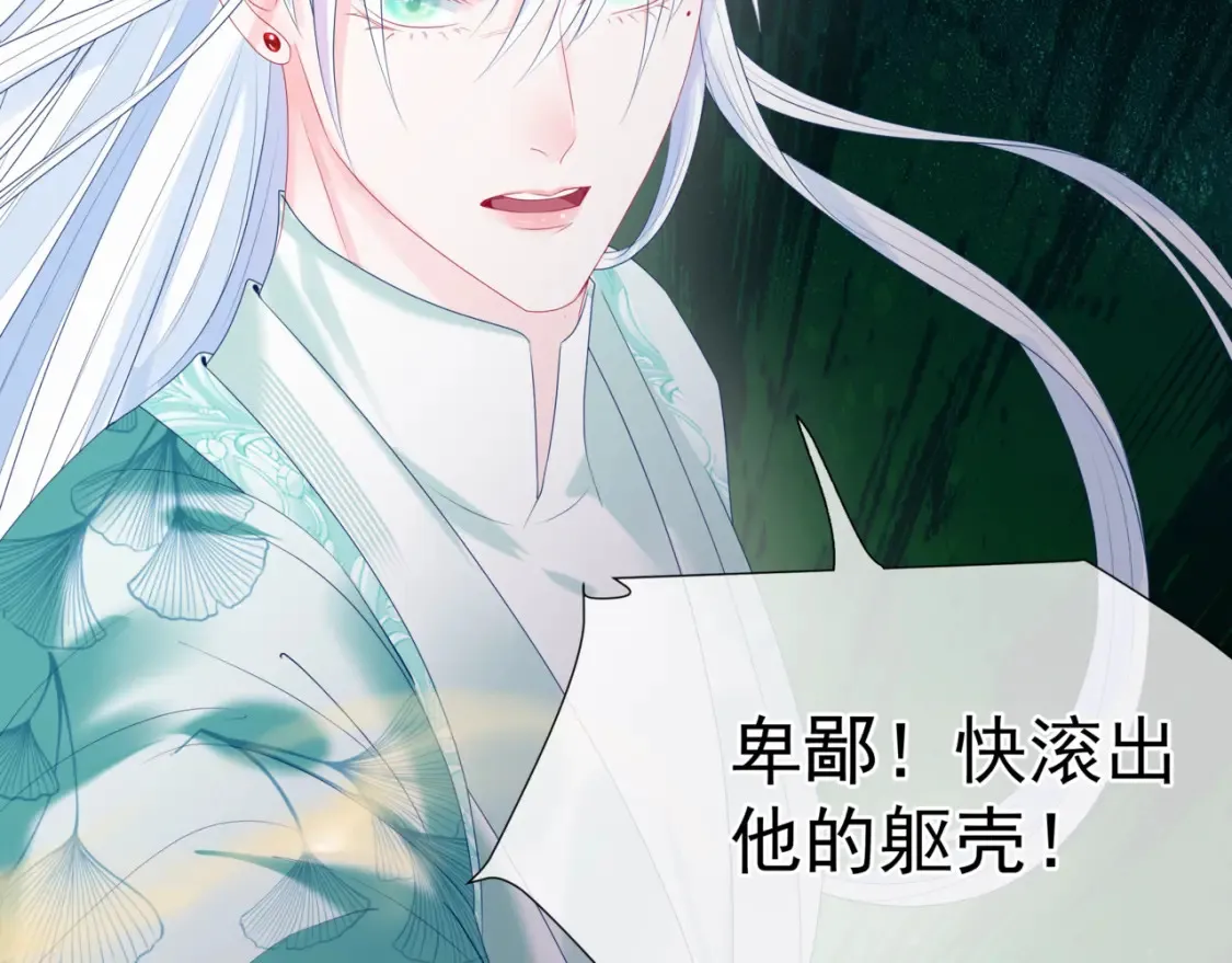 第69话 无解之局？ 第50页