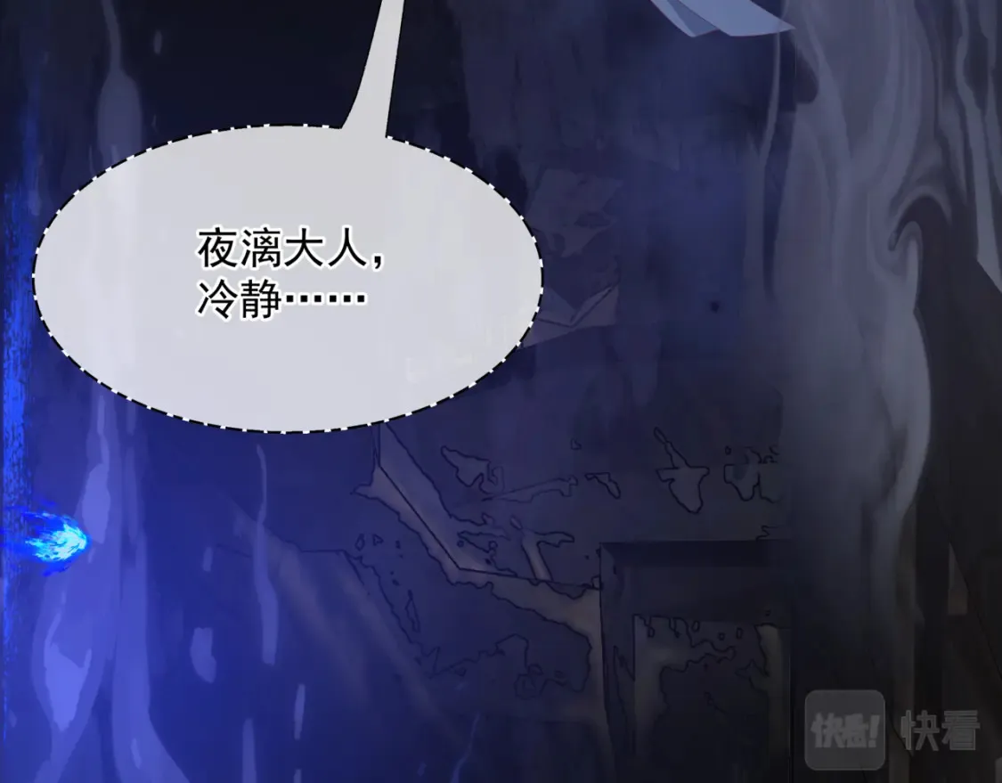 第69话 无解之局？ 第57页
