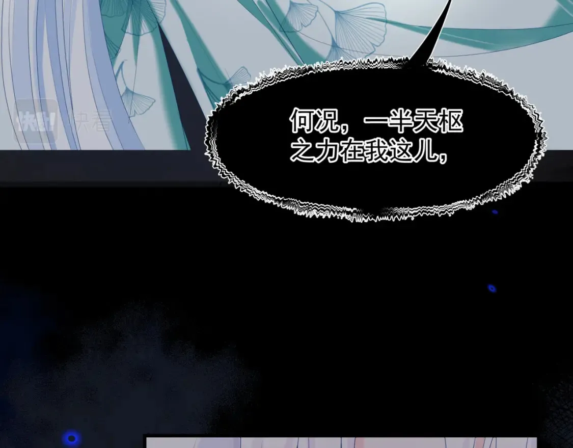 第69话 无解之局？ 第75页