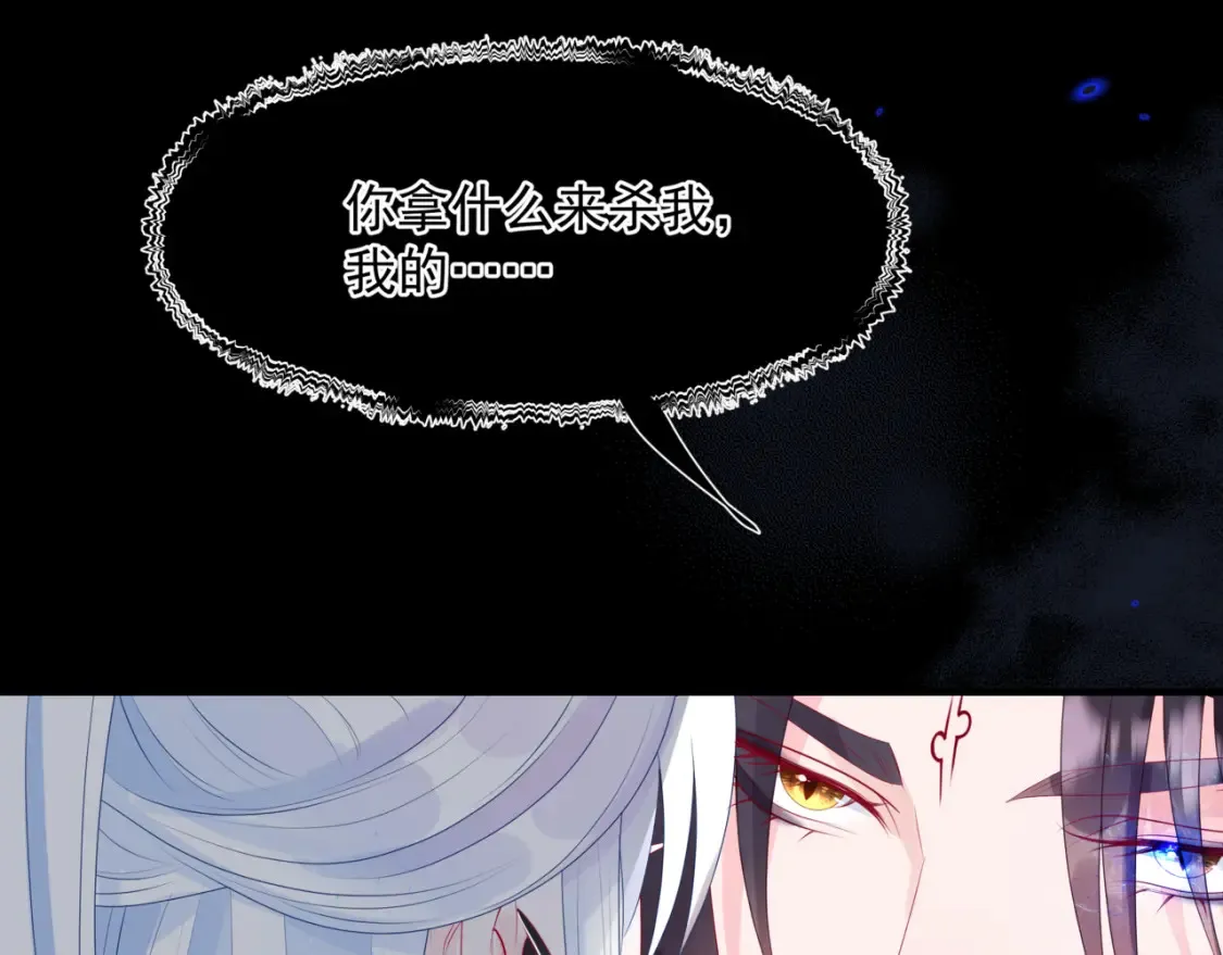 第69话 无解之局？ 第78页