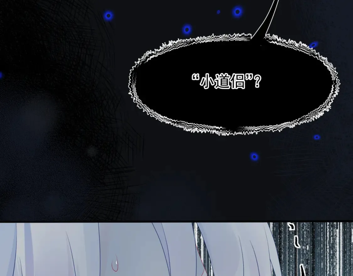 第69话 无解之局？ 第80页