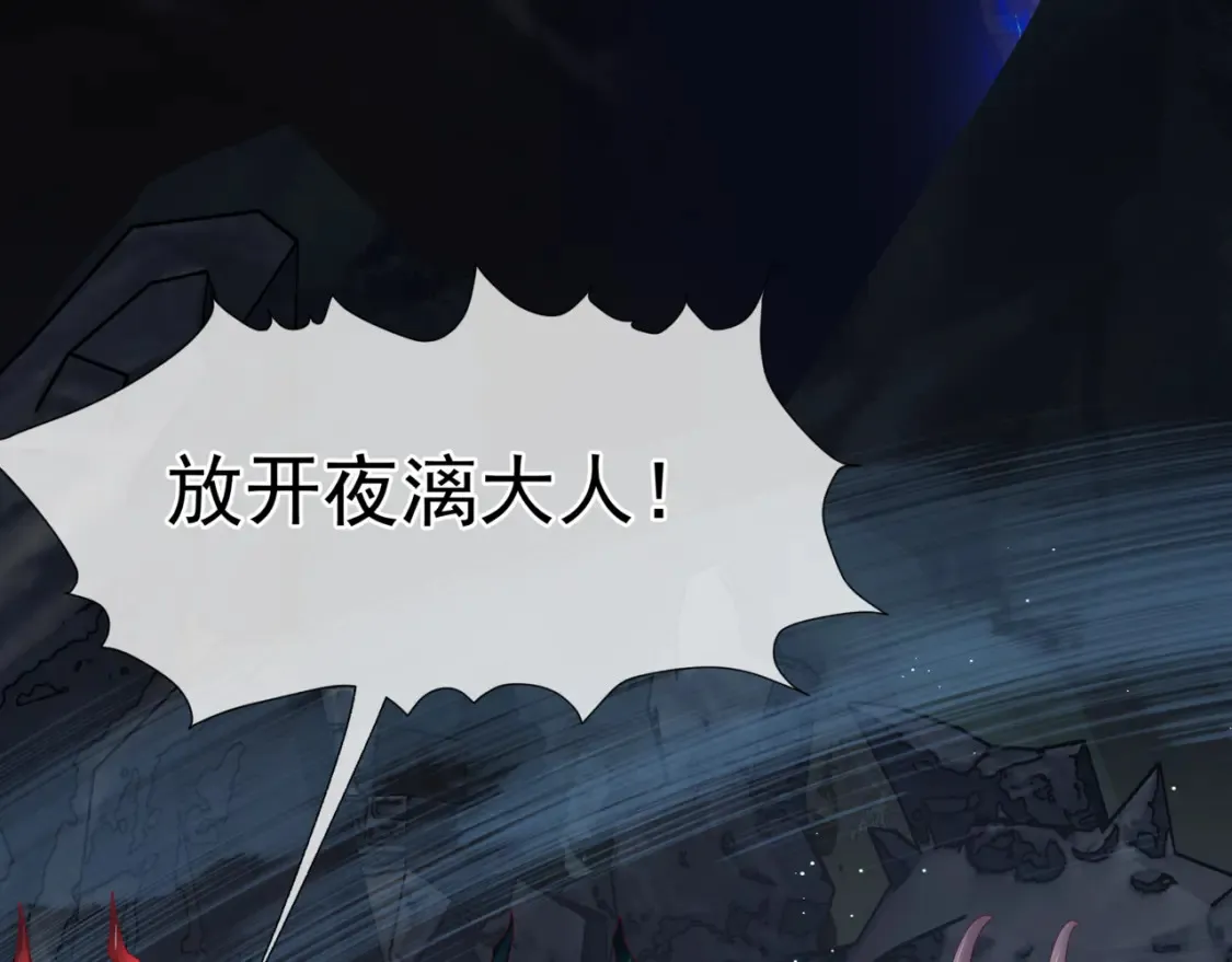 第69话 无解之局？ 第83页
