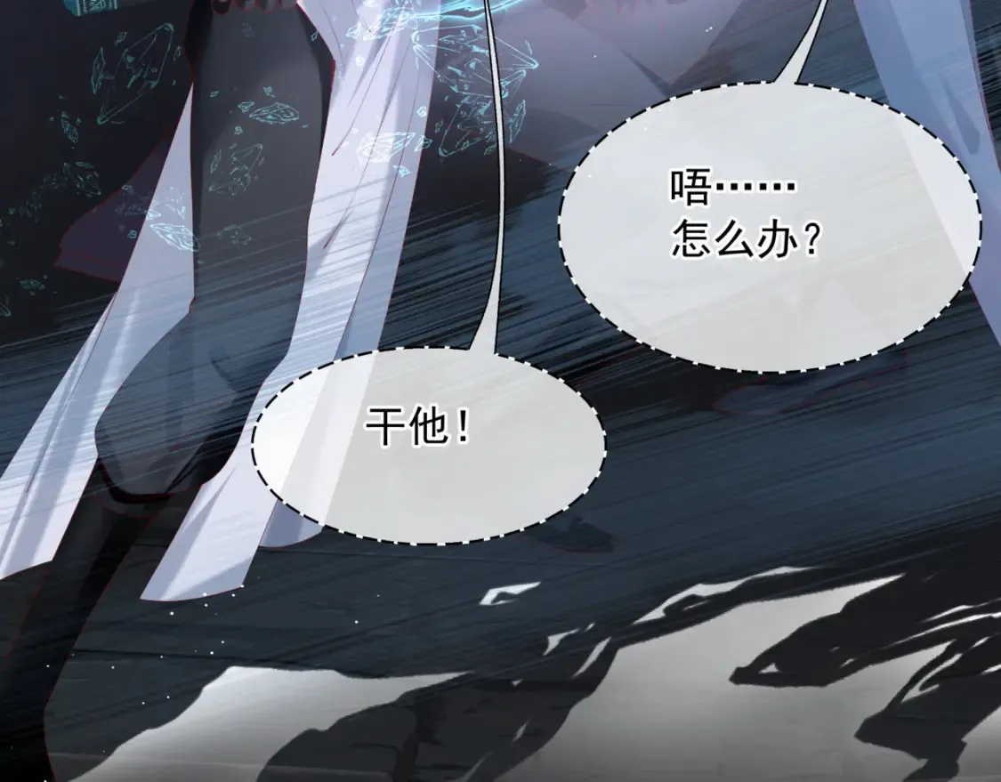 第69话 无解之局？ 第85页