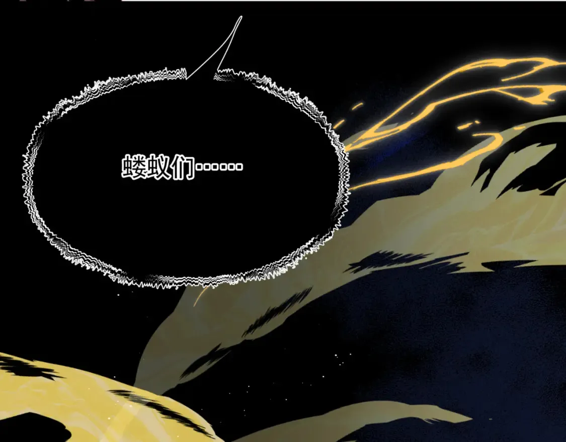 第69话 无解之局？ 第87页