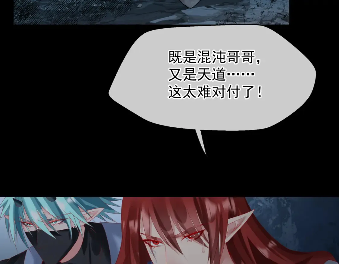 第69话 无解之局？ 第99页