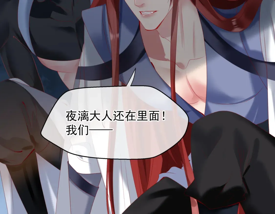 第69话 无解之局？ 第100页