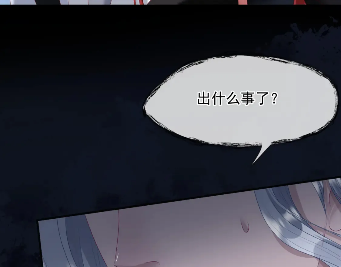 第69话 无解之局？ 第101页