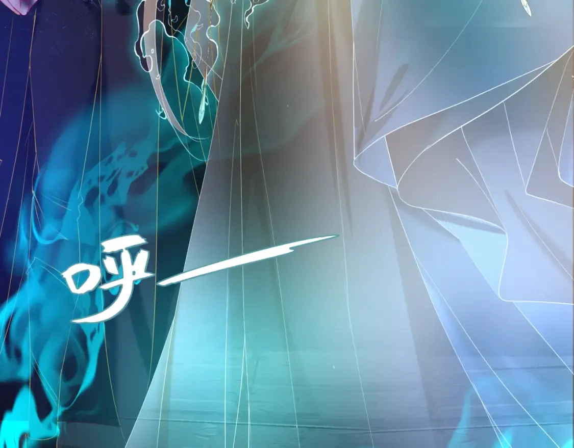 第69话 无解之局？ 第115页