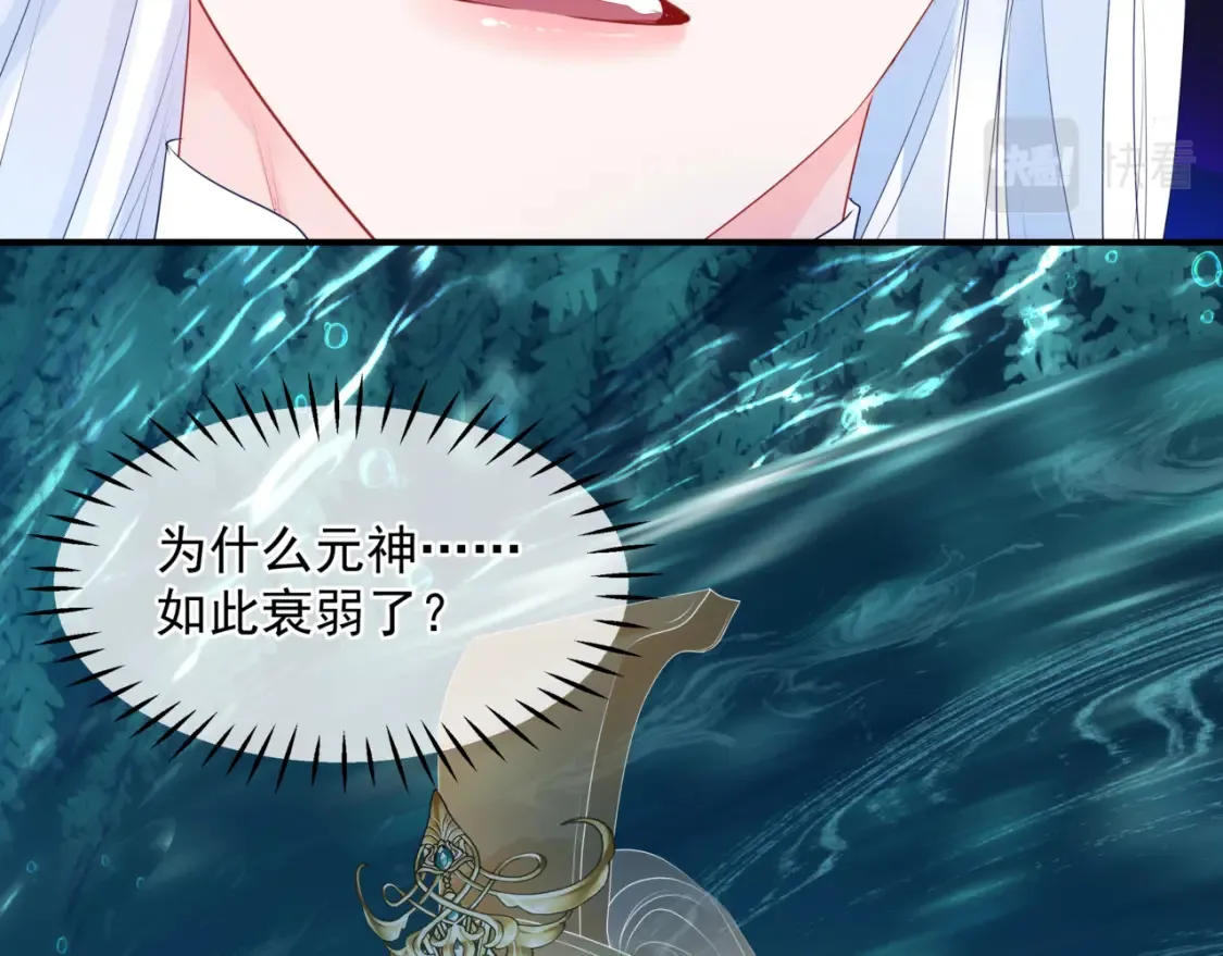 第69话 无解之局？ 第118页