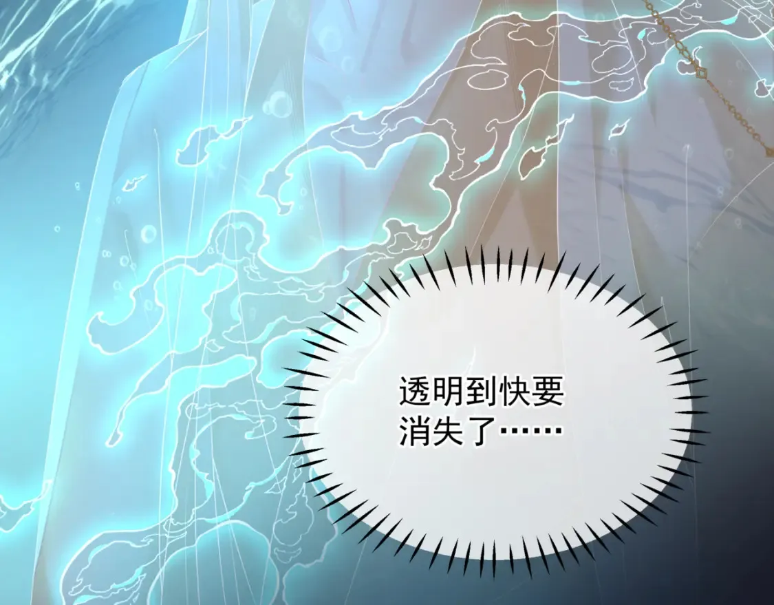 第69话 无解之局？ 第120页