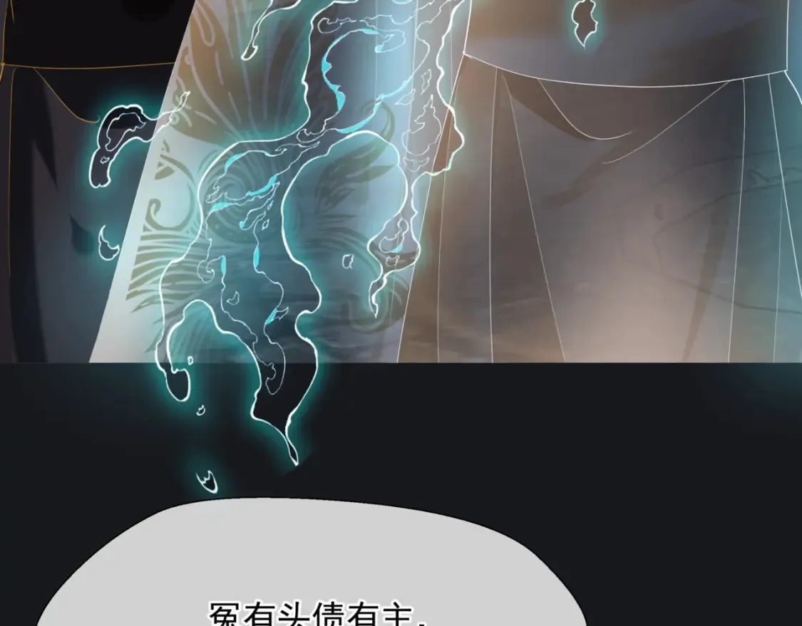 第69话 无解之局？ 第135页