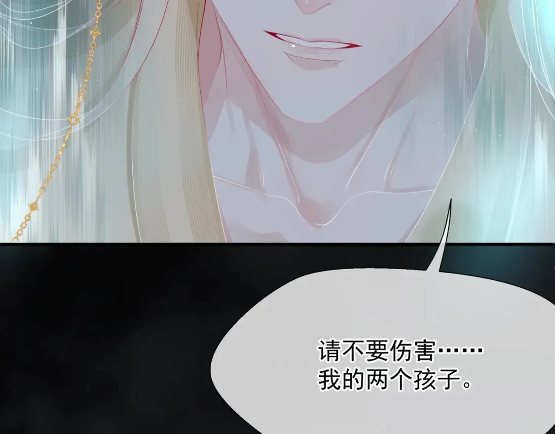 第69话 无解之局？ 第137页
