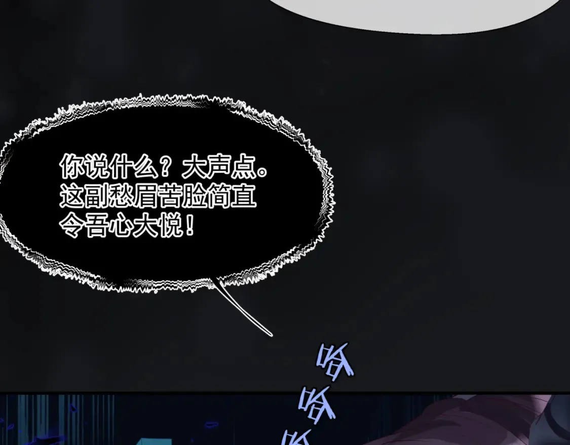 第69话 无解之局？ 第138页