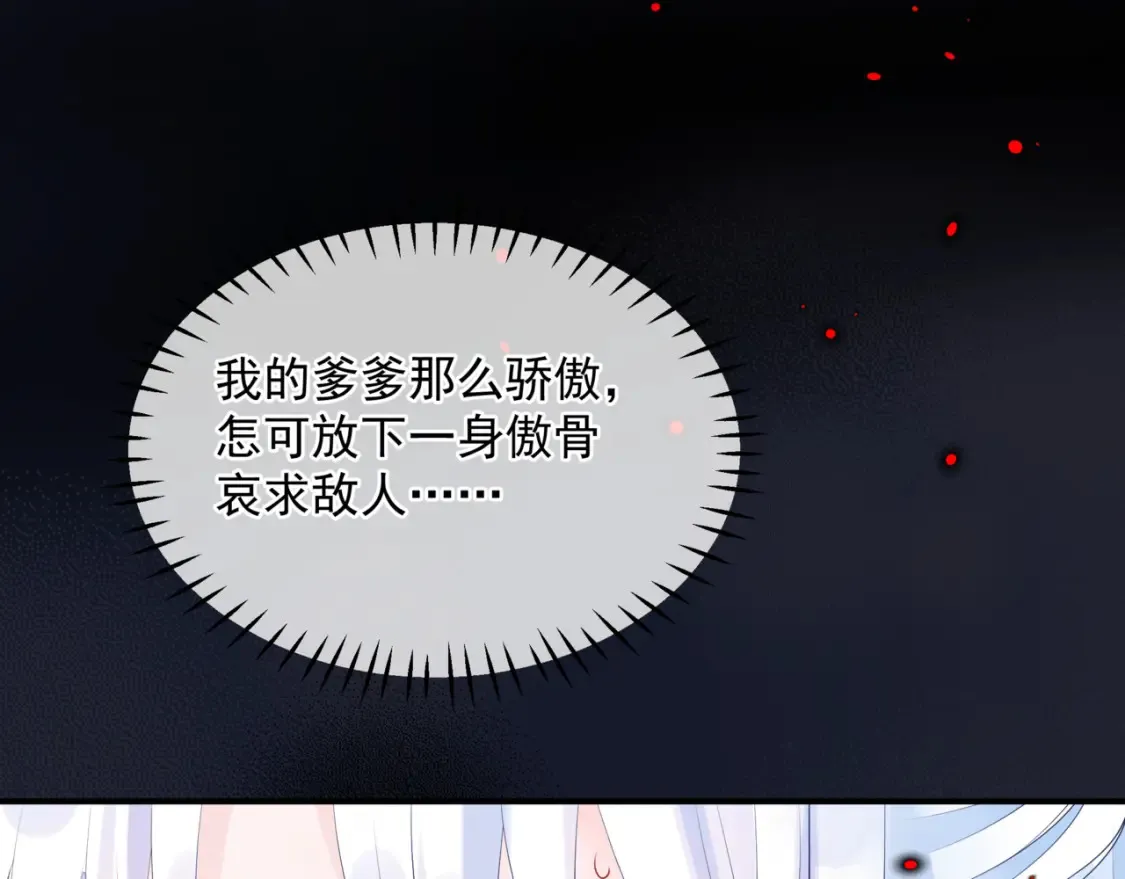 第69话 无解之局？ 第143页