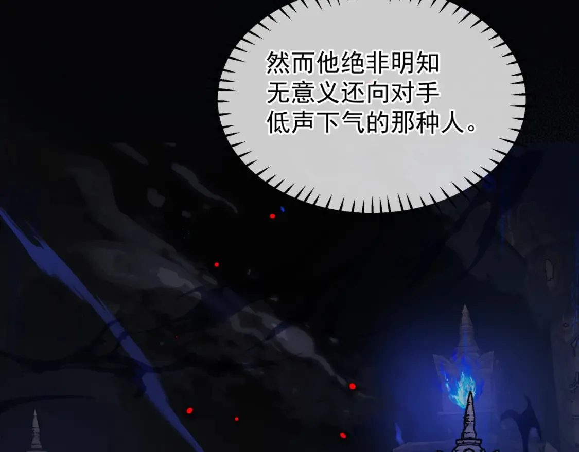 第69话 无解之局？ 第145页