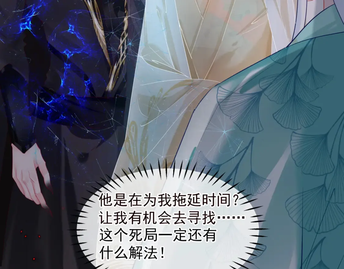 第69话 无解之局？ 第147页