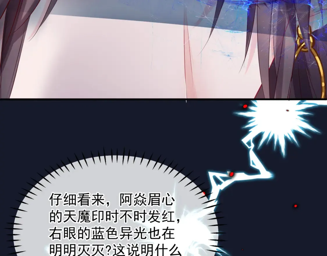第69话 无解之局？ 第151页