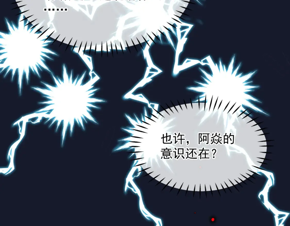 第69话 无解之局？ 第152页