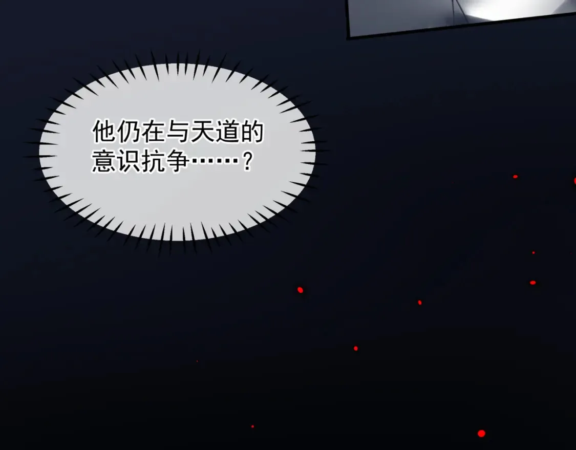 第69话 无解之局？ 第155页