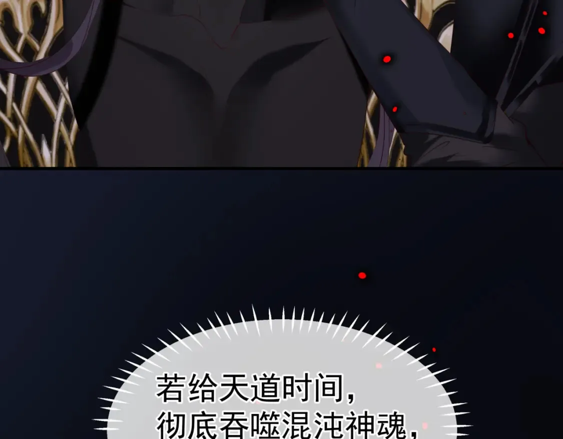 第69话 无解之局？ 第157页