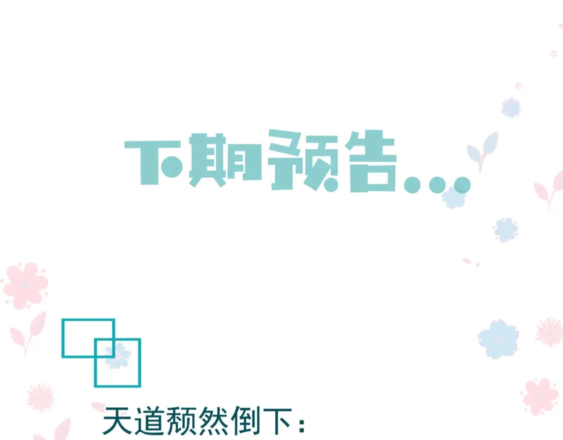 第69话 无解之局？ 第160页