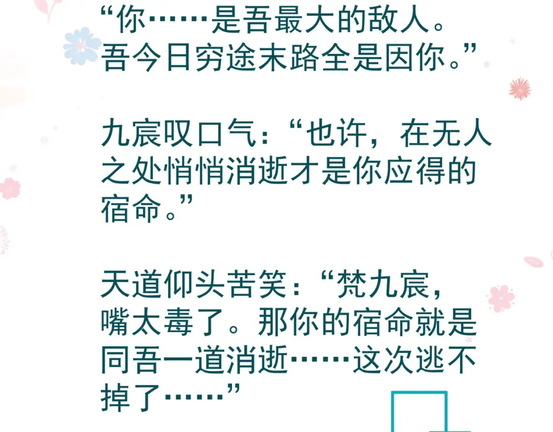 第69话 无解之局？ 第161页