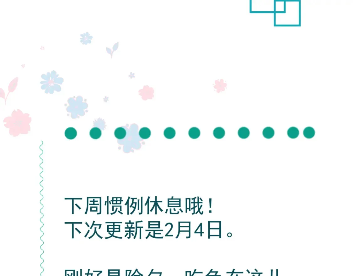第69话 无解之局？ 第162页