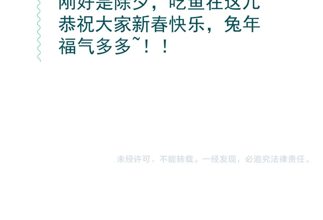 第69话 无解之局？ 第163页