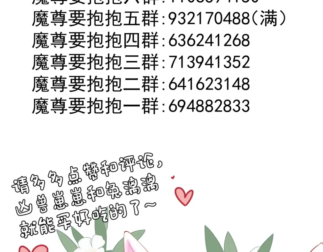 第69话 无解之局？ 第165页