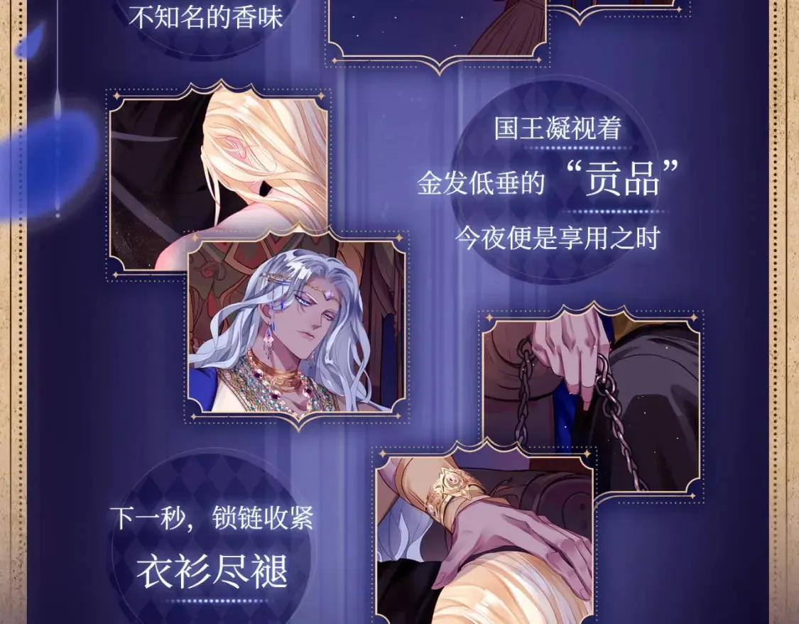 有声剧情卡·剧情揭秘（下） 第5页