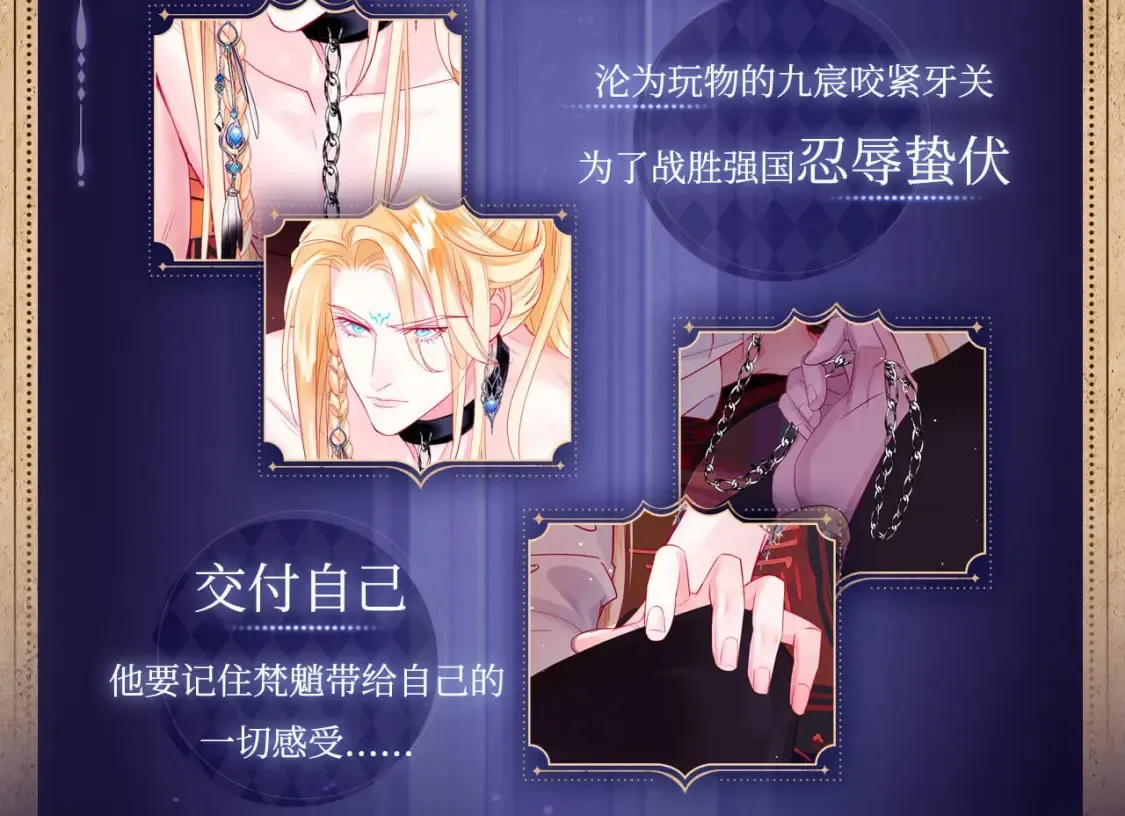 有声剧情卡·剧情揭秘（下） 第8页